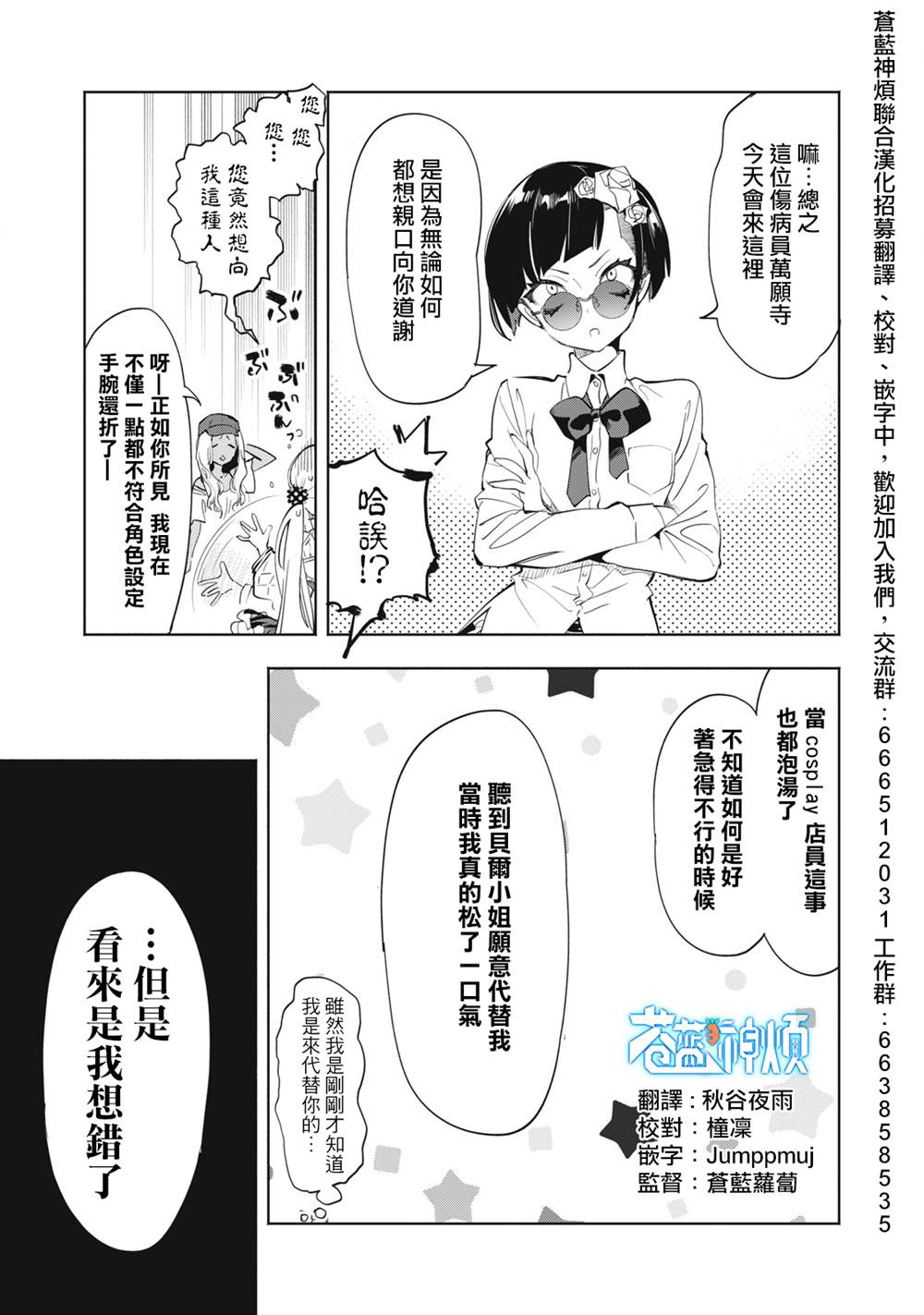 第13话8