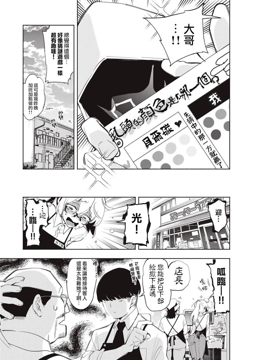 第11话10