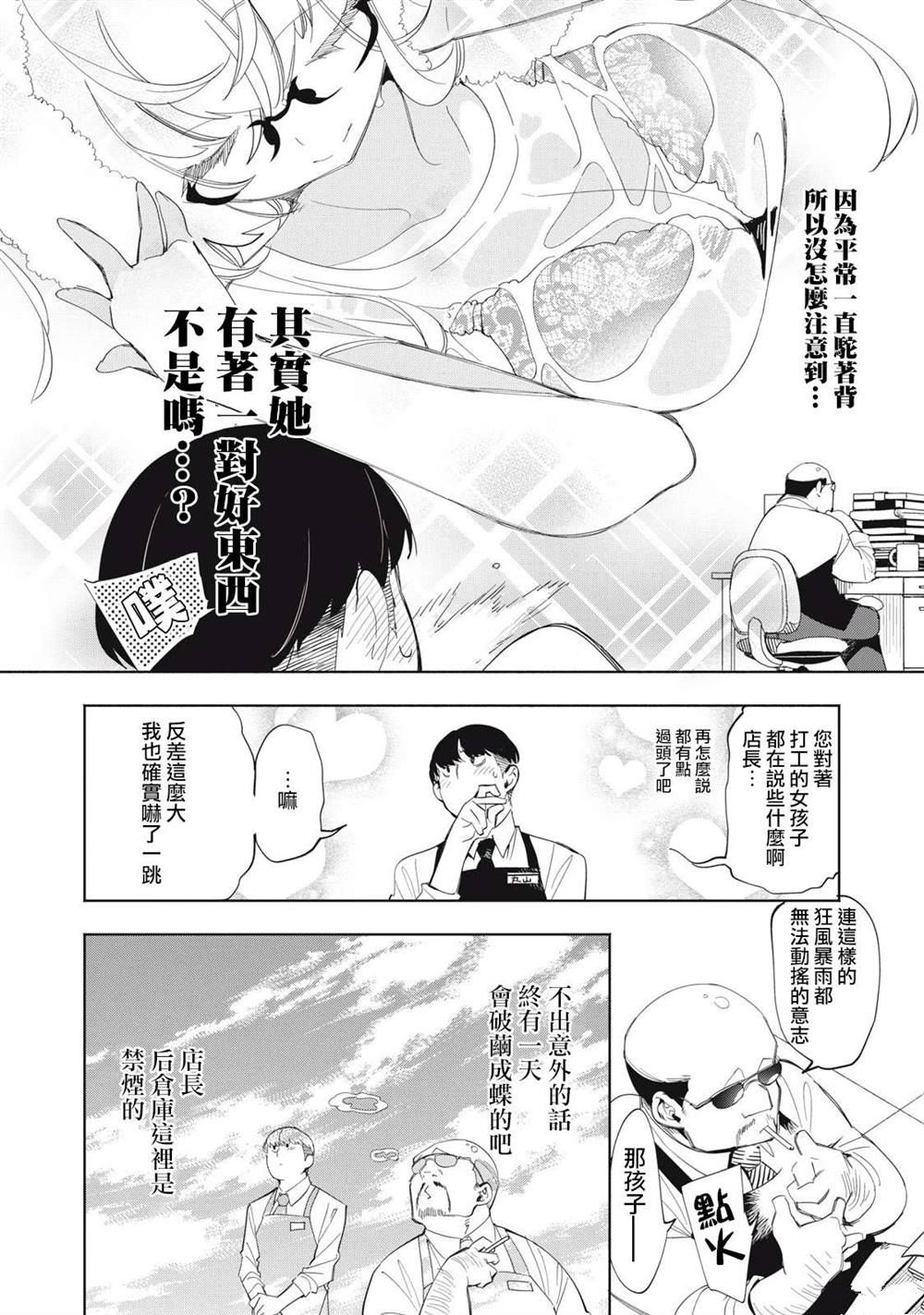 第3话11