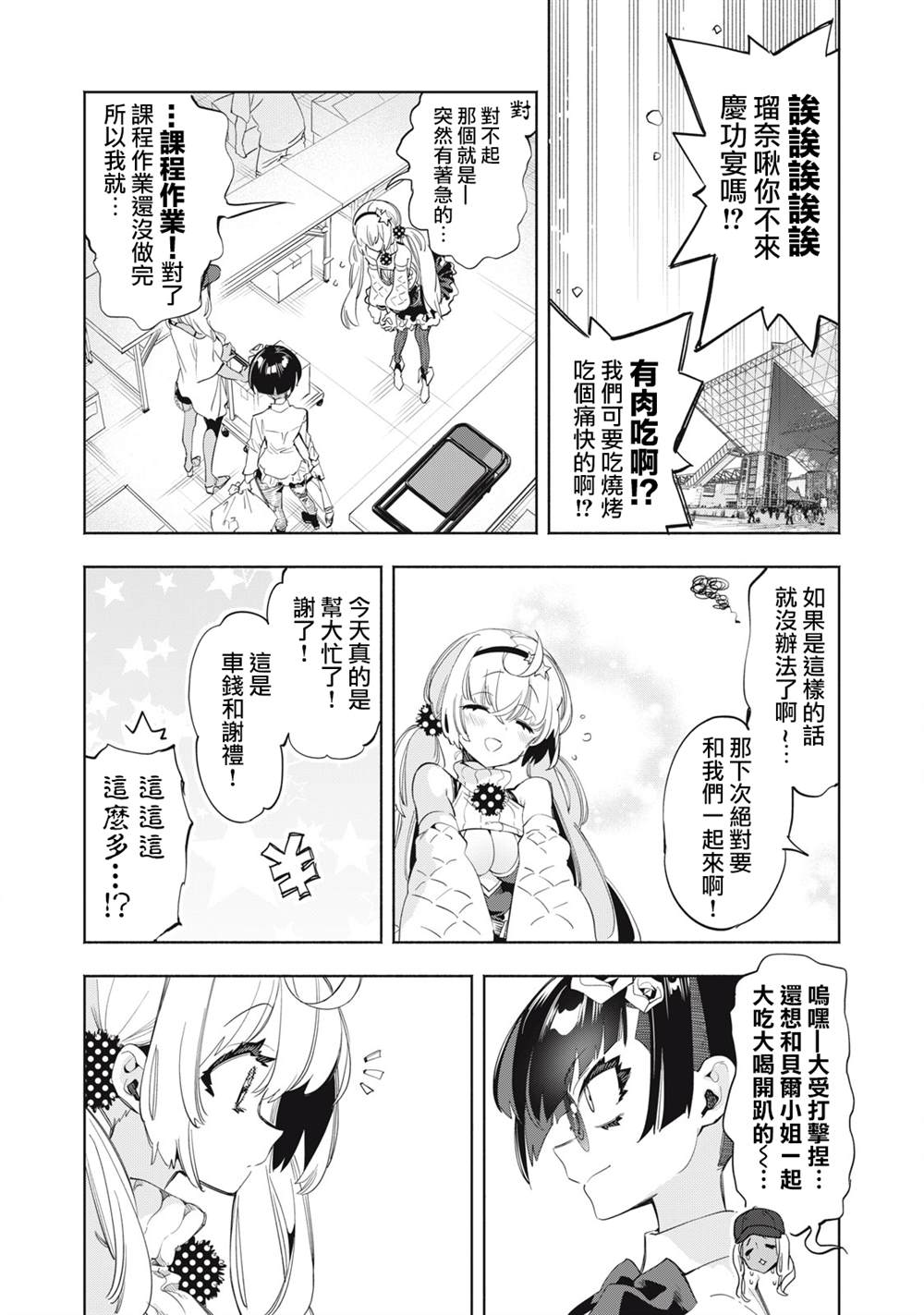 第16.1话4