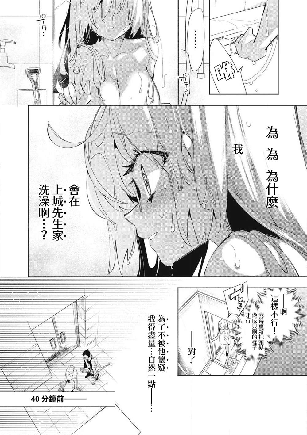 第24.2话1
