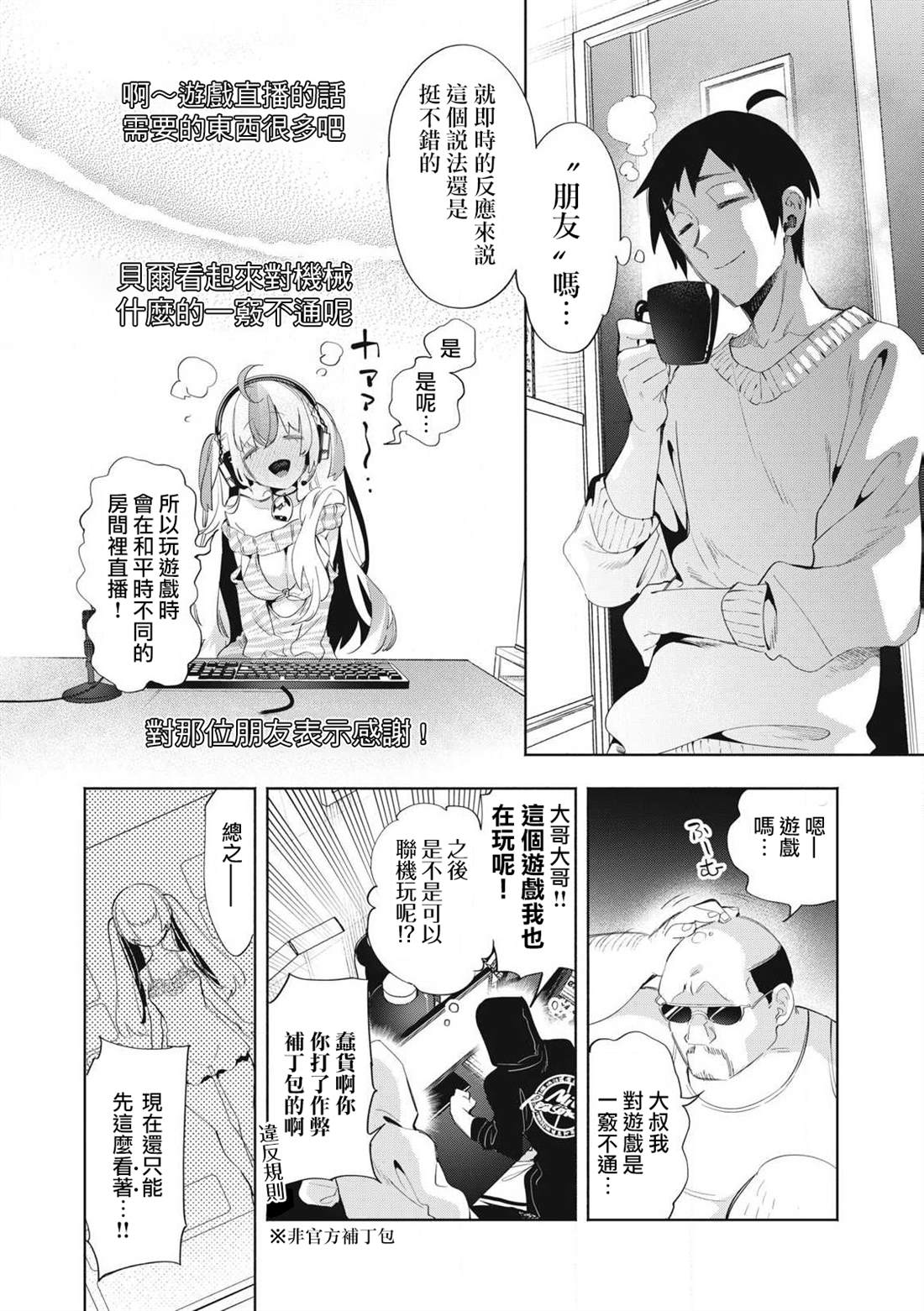第26.1话1