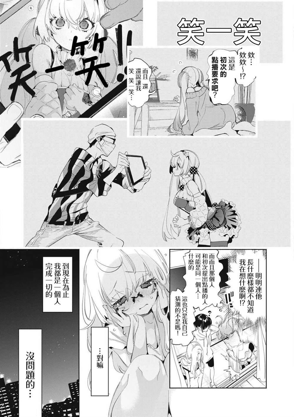 第22.2话2