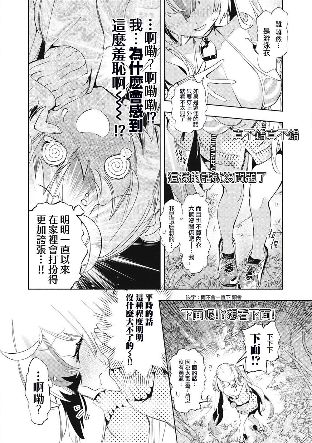 第23.1话7