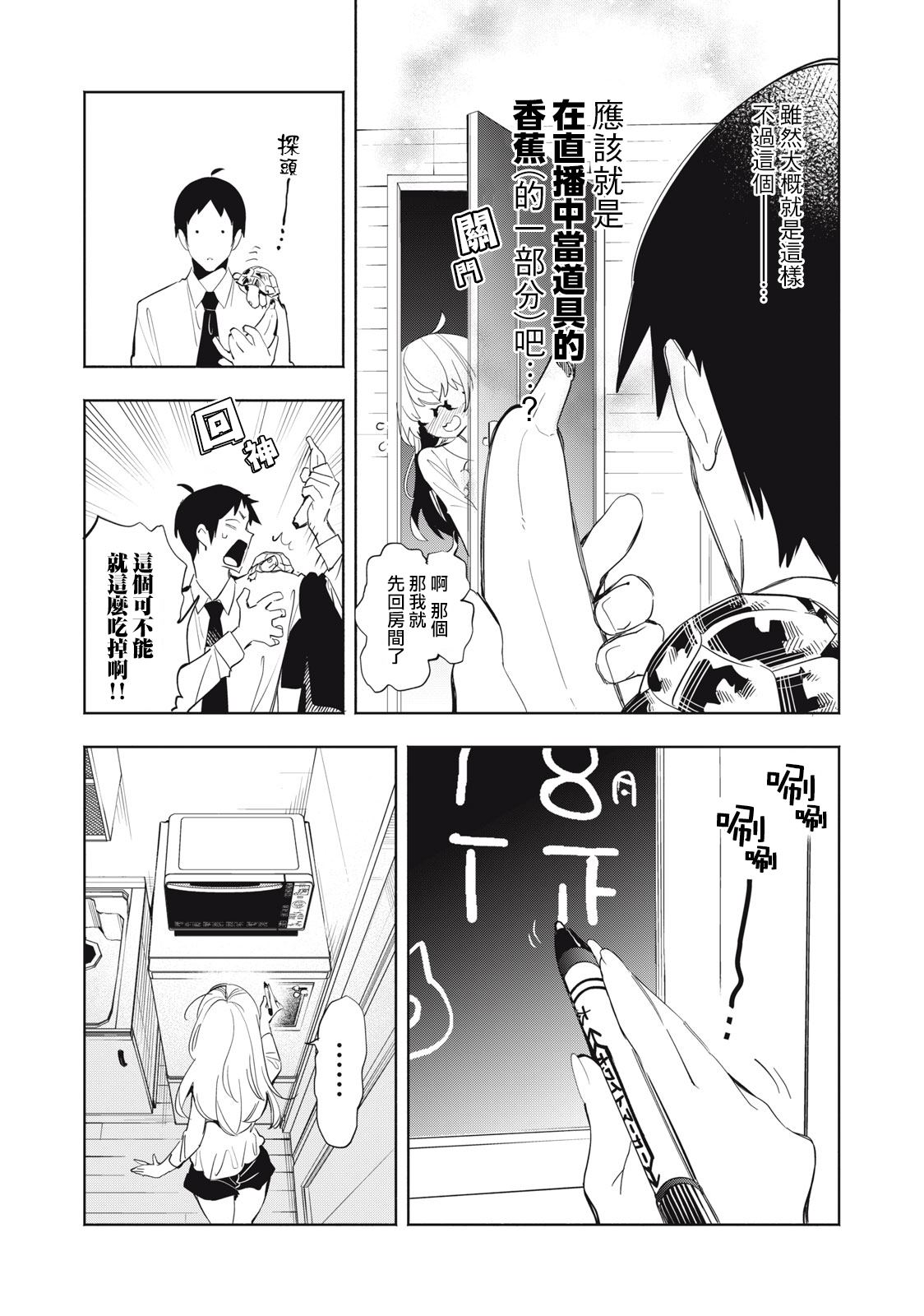 第5话11