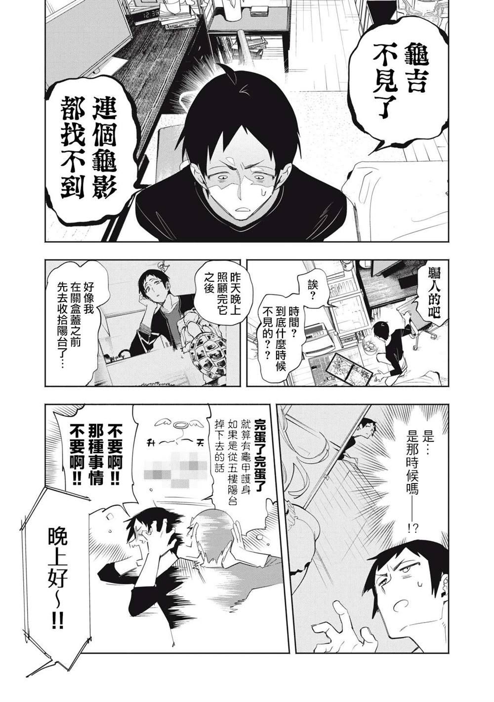 第3话16