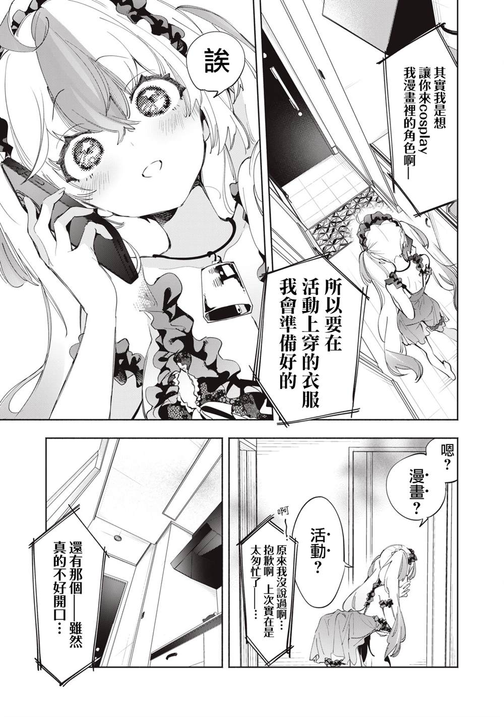 第10话10