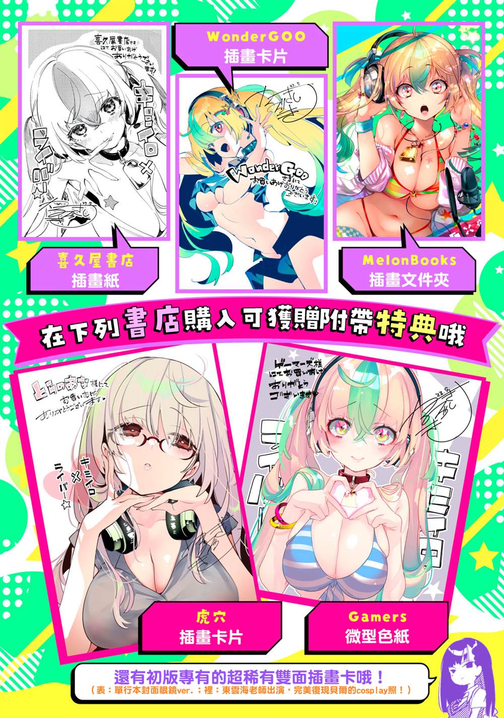 第一卷宣传2