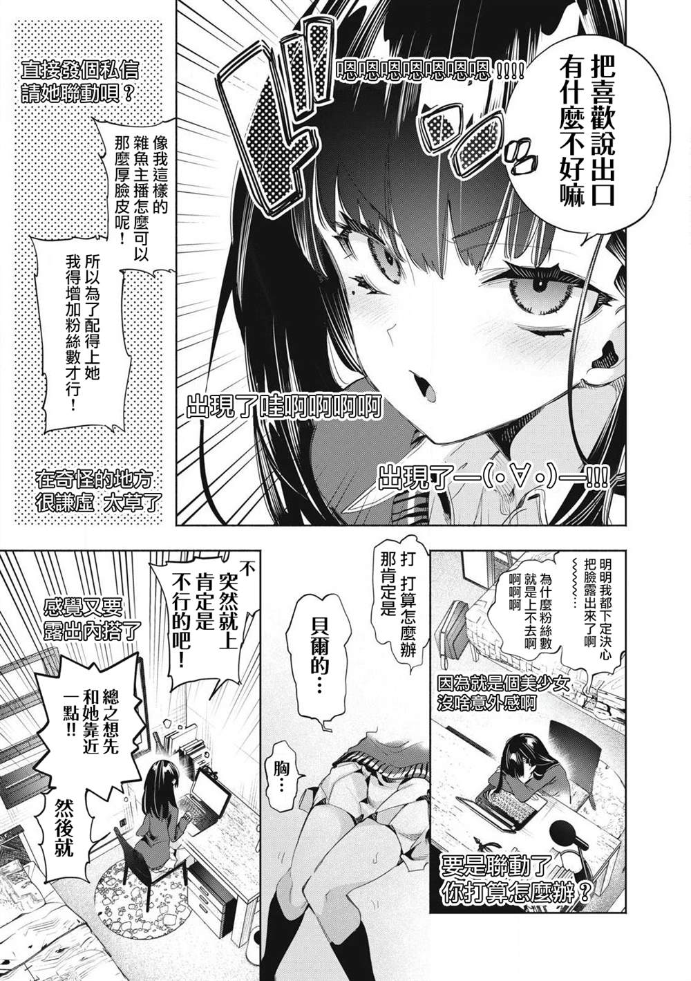 第22.2话4
