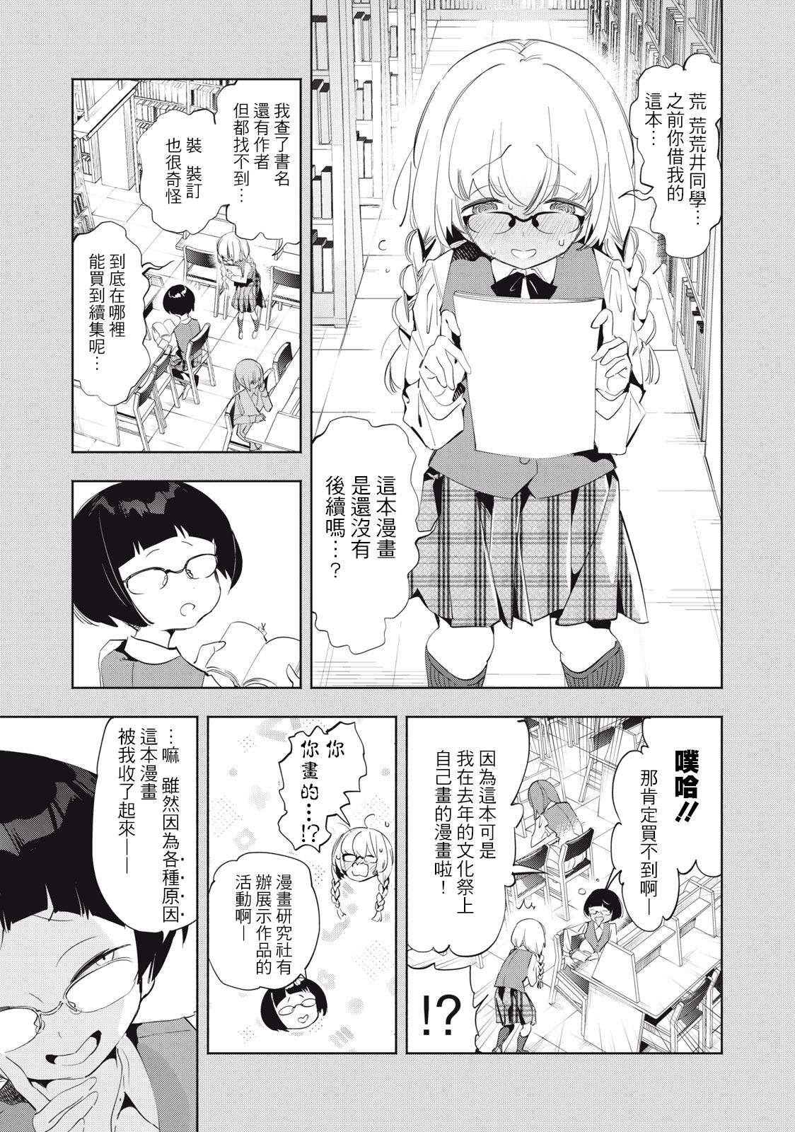 第8话2