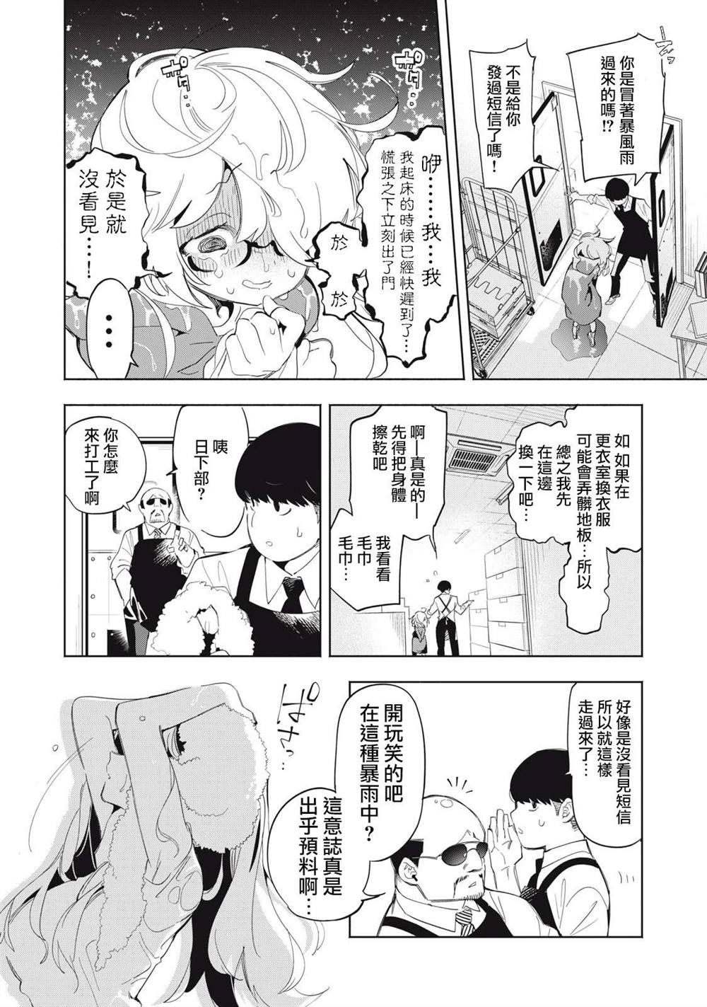 第3话9