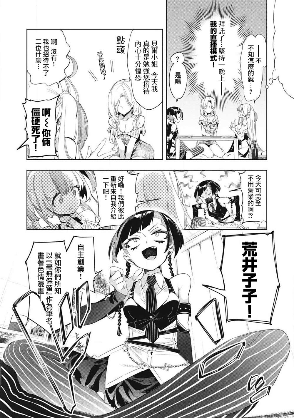 第21.1话5