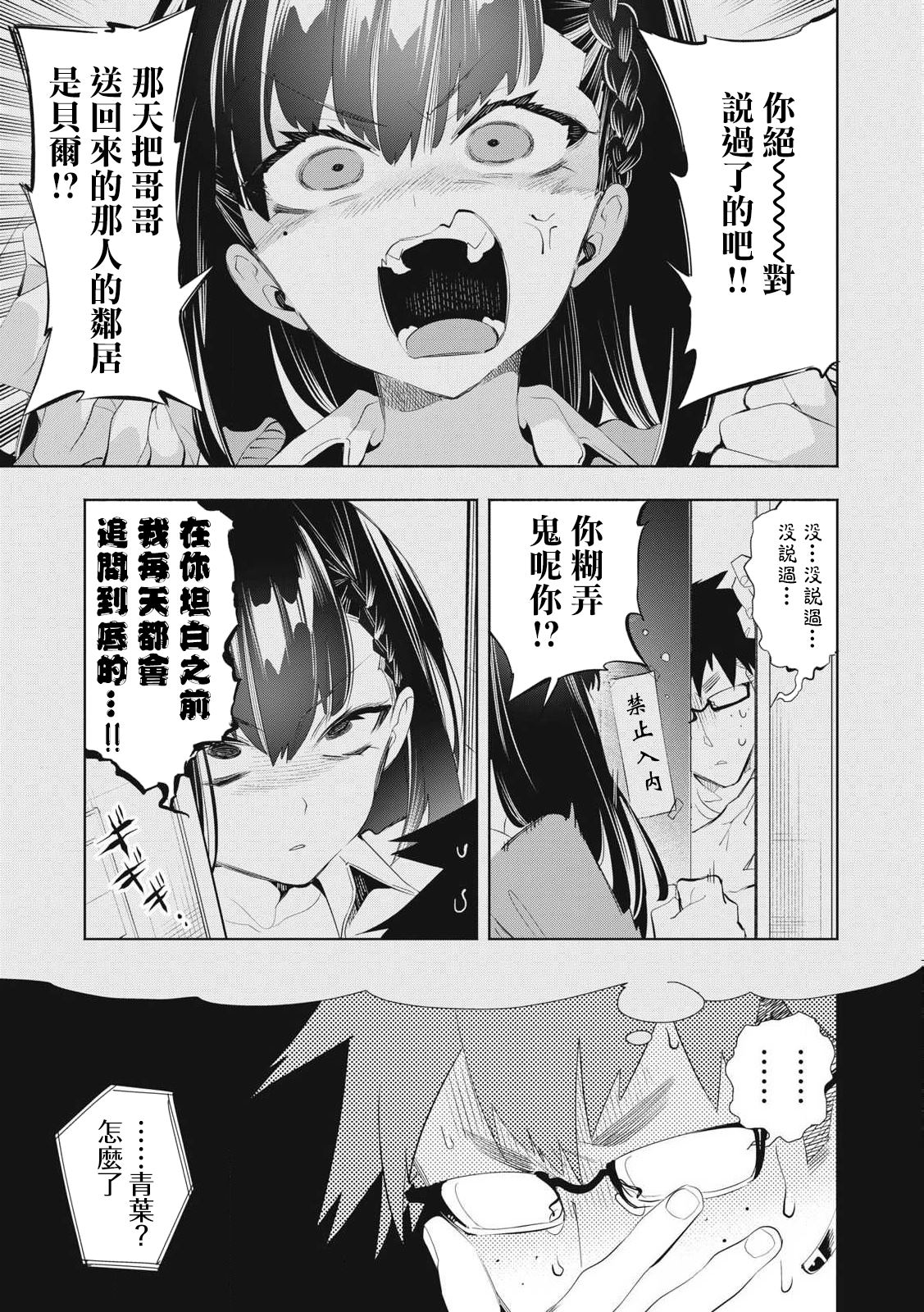 第26.2话5
