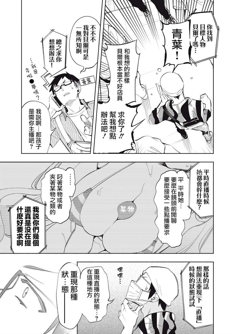 第14.1话4