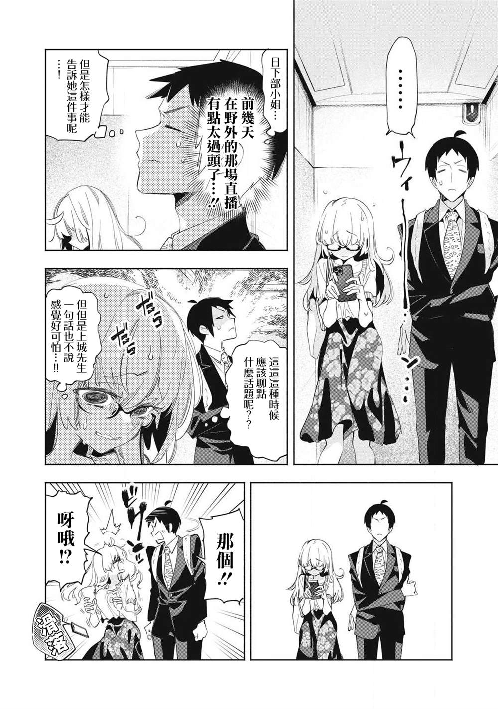 第20.2话1