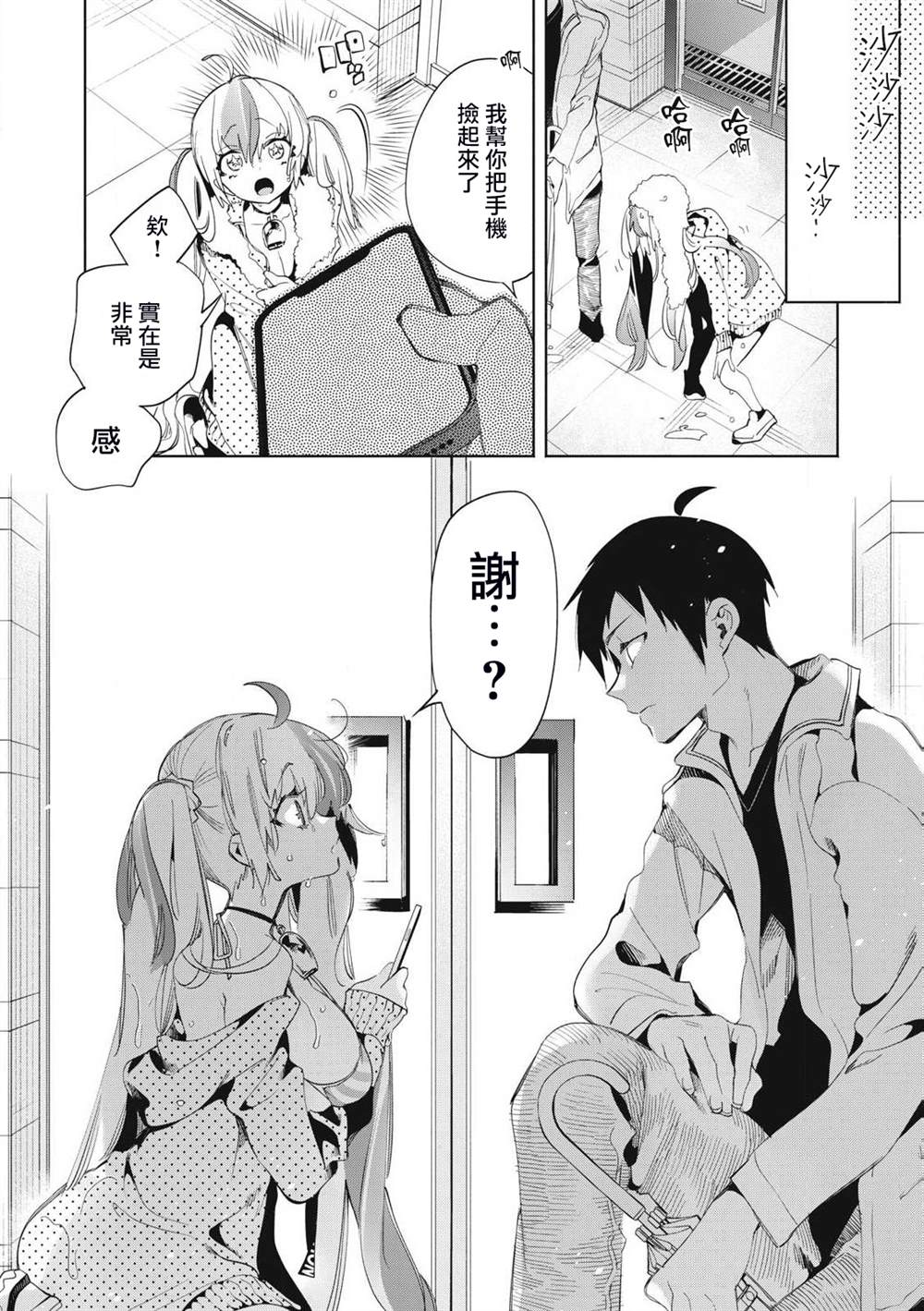 第23.3话7
