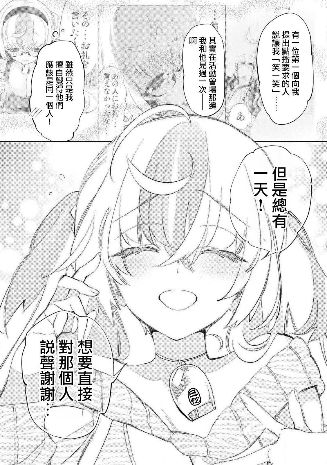 第26.3话5