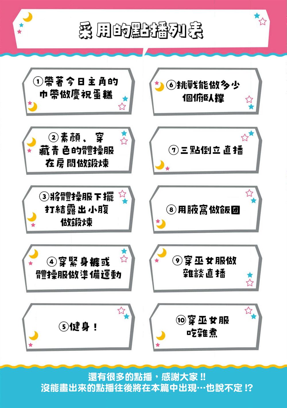一周年番外9