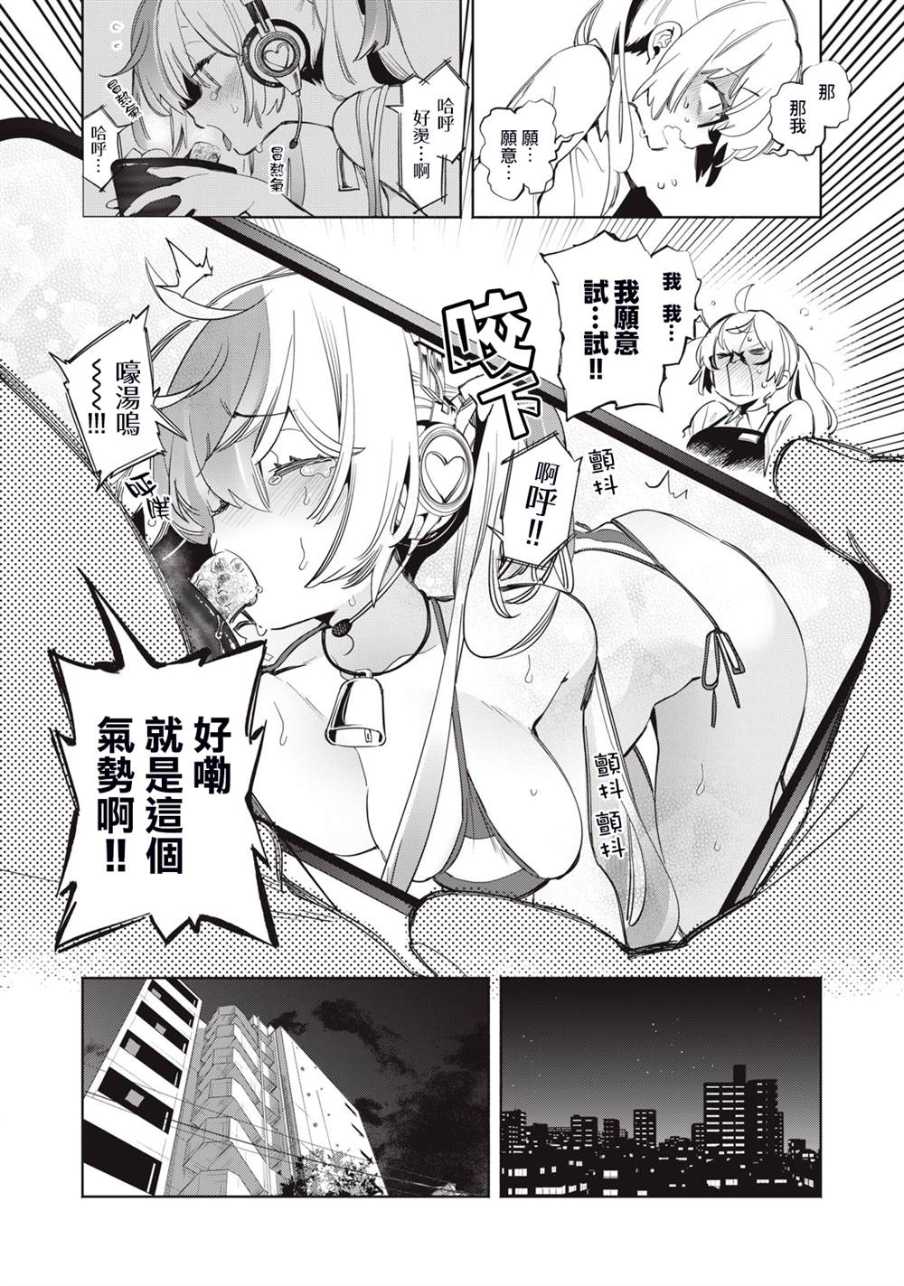 第11话5