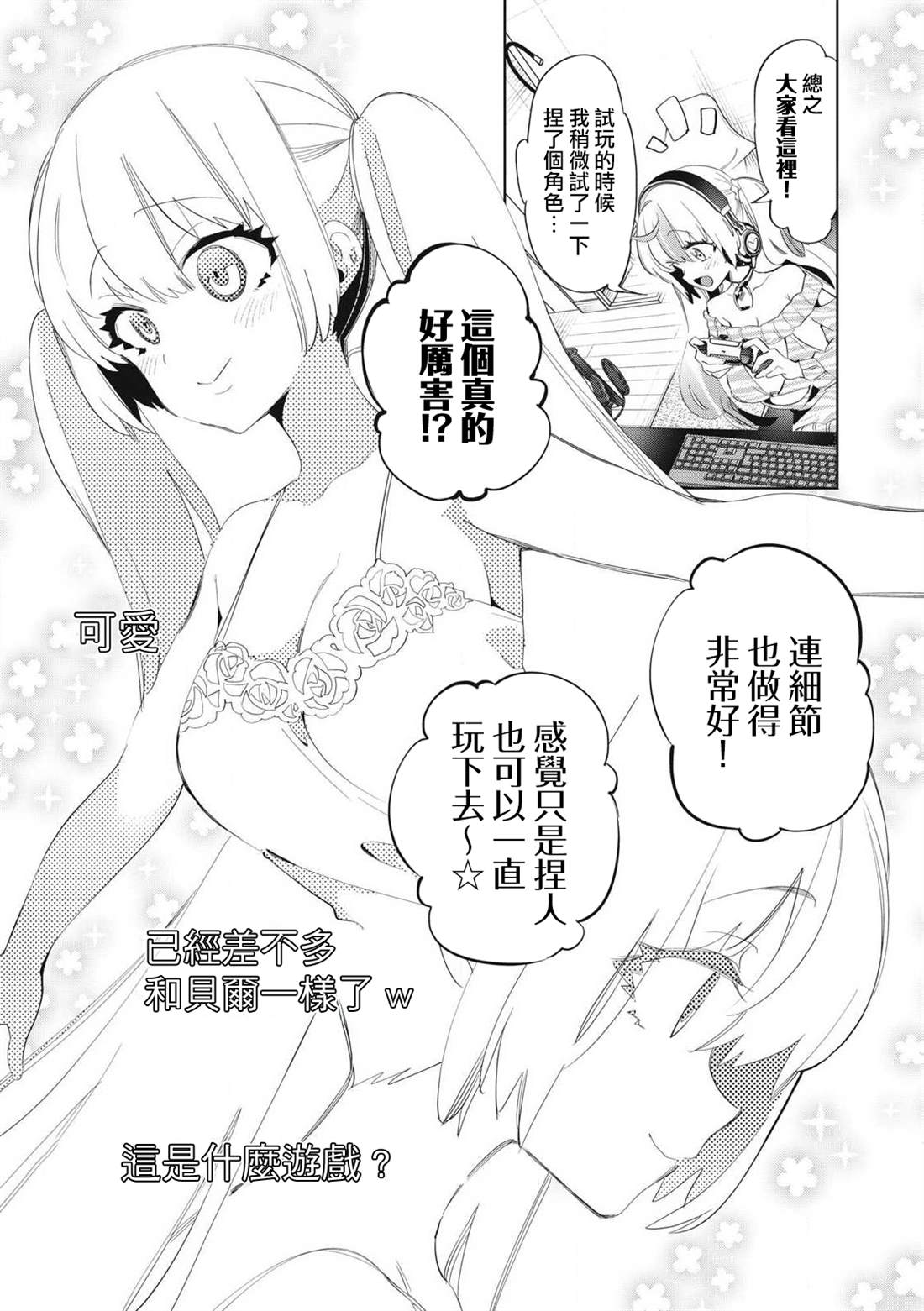 第26.1话2