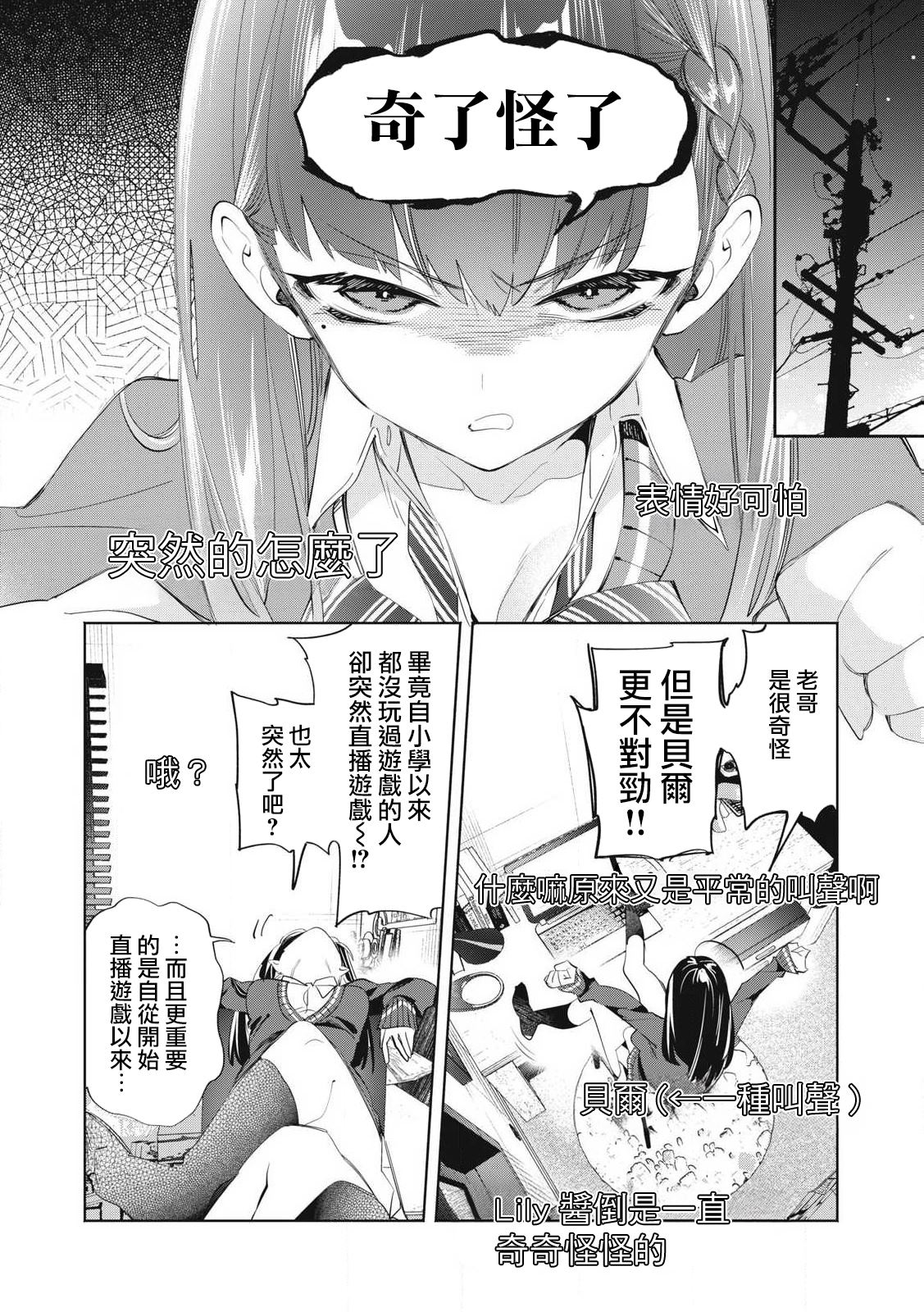 第26.3话7