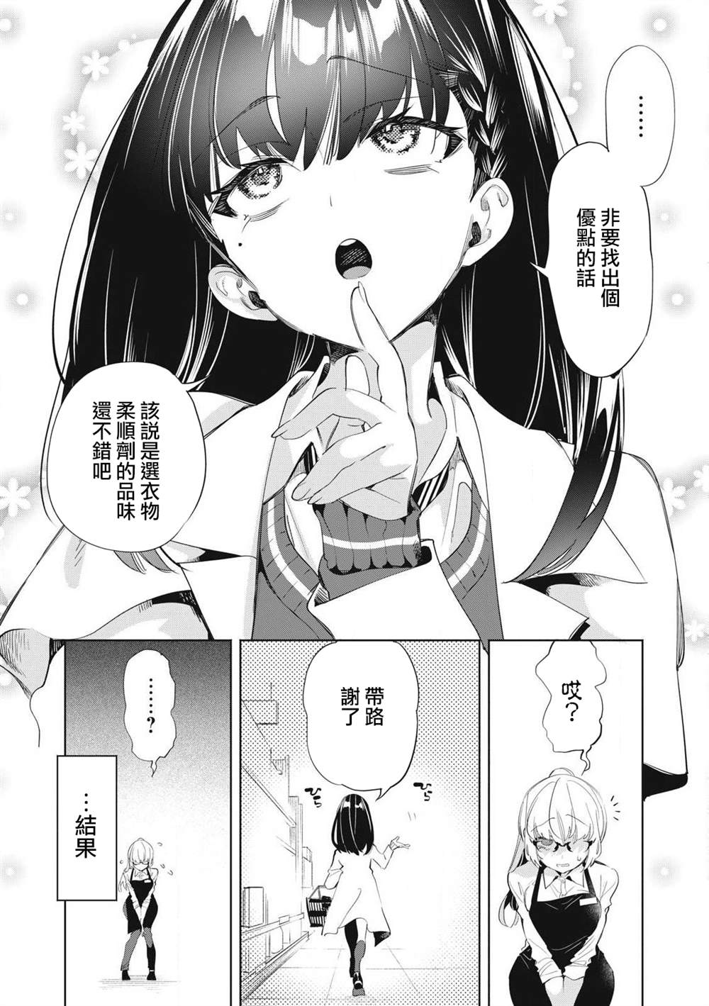 第27.2话8