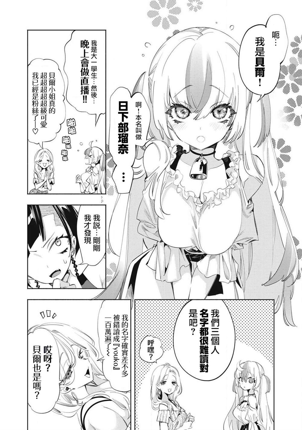 第21.1话7