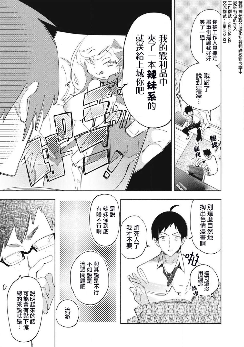第21.2话1