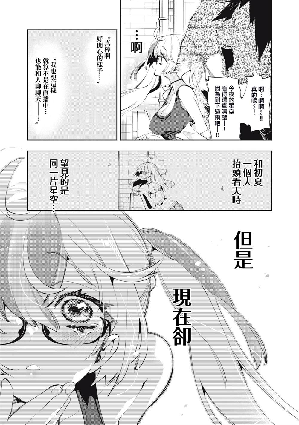 第17话7