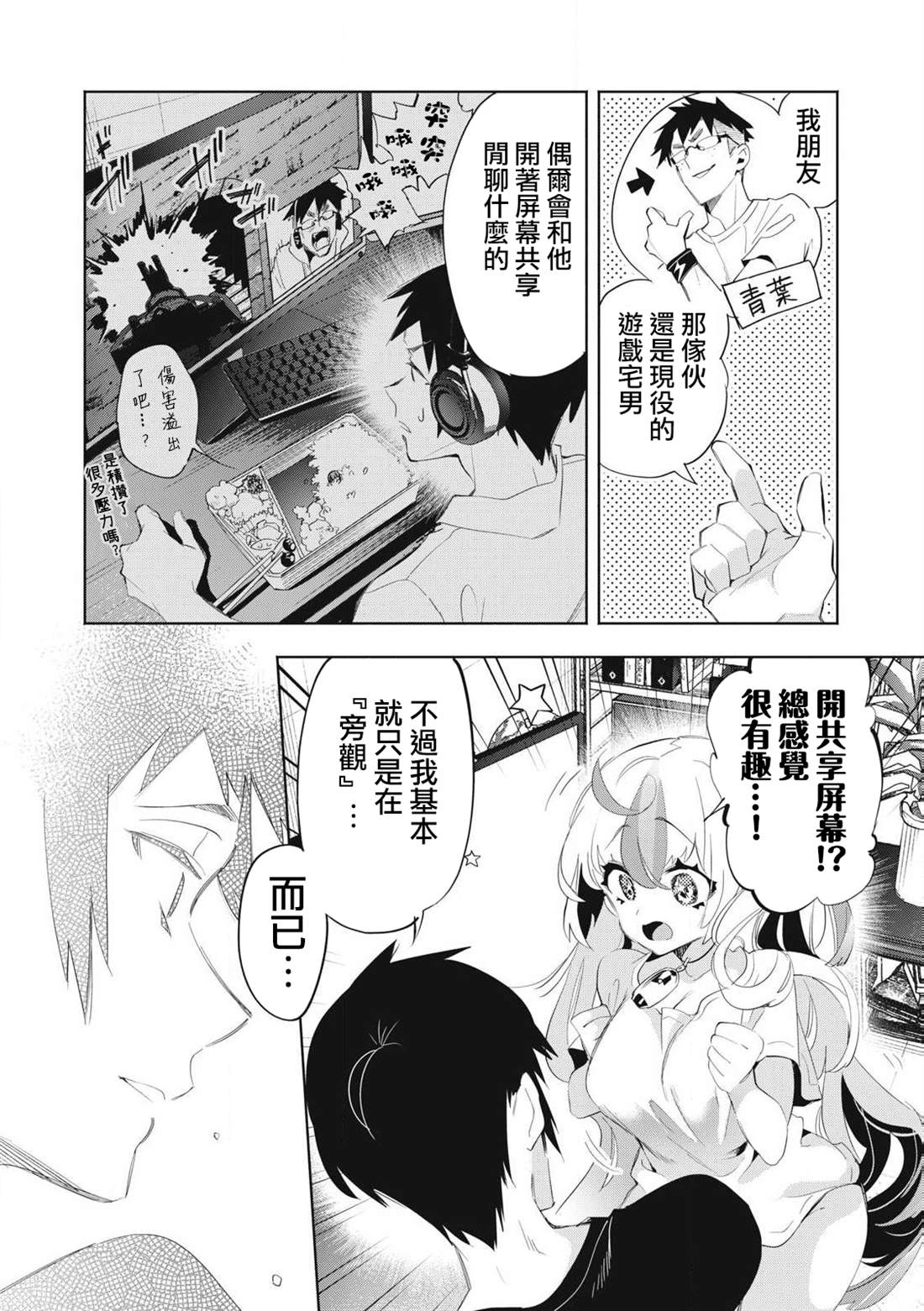 第25.2话5