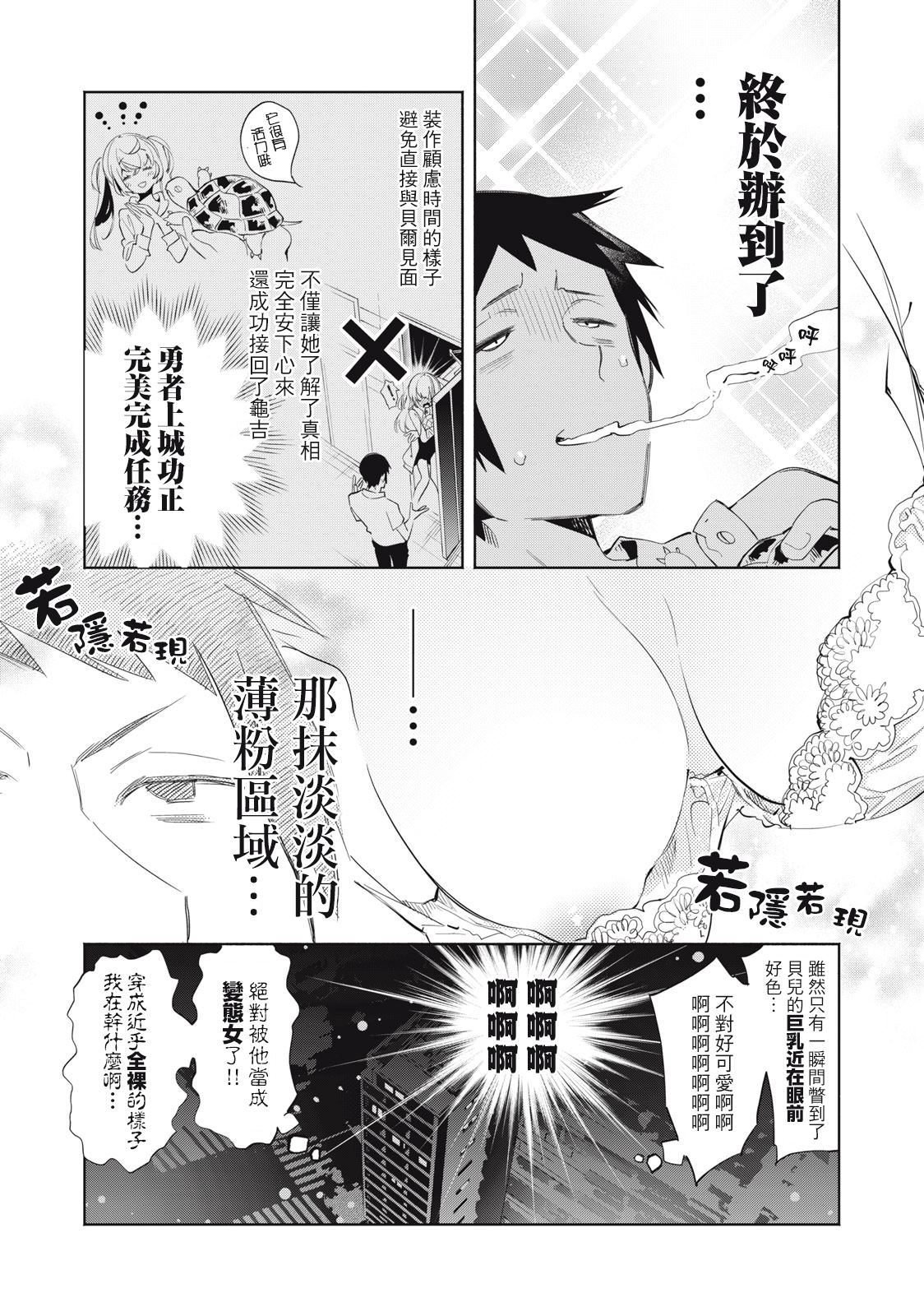 第5话7
