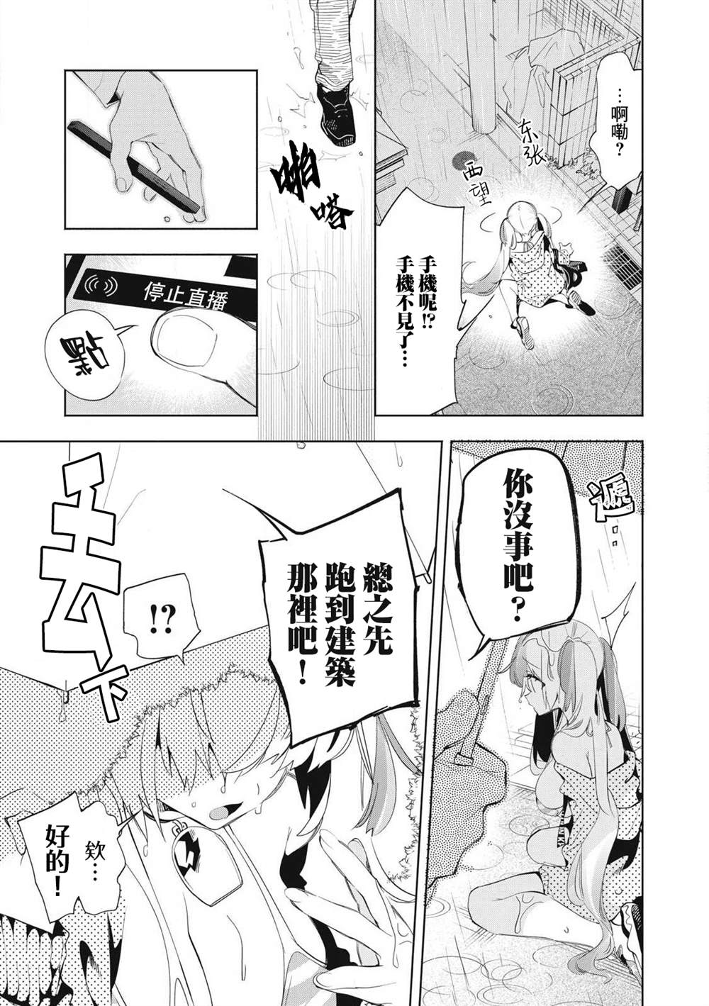 第23.3话6