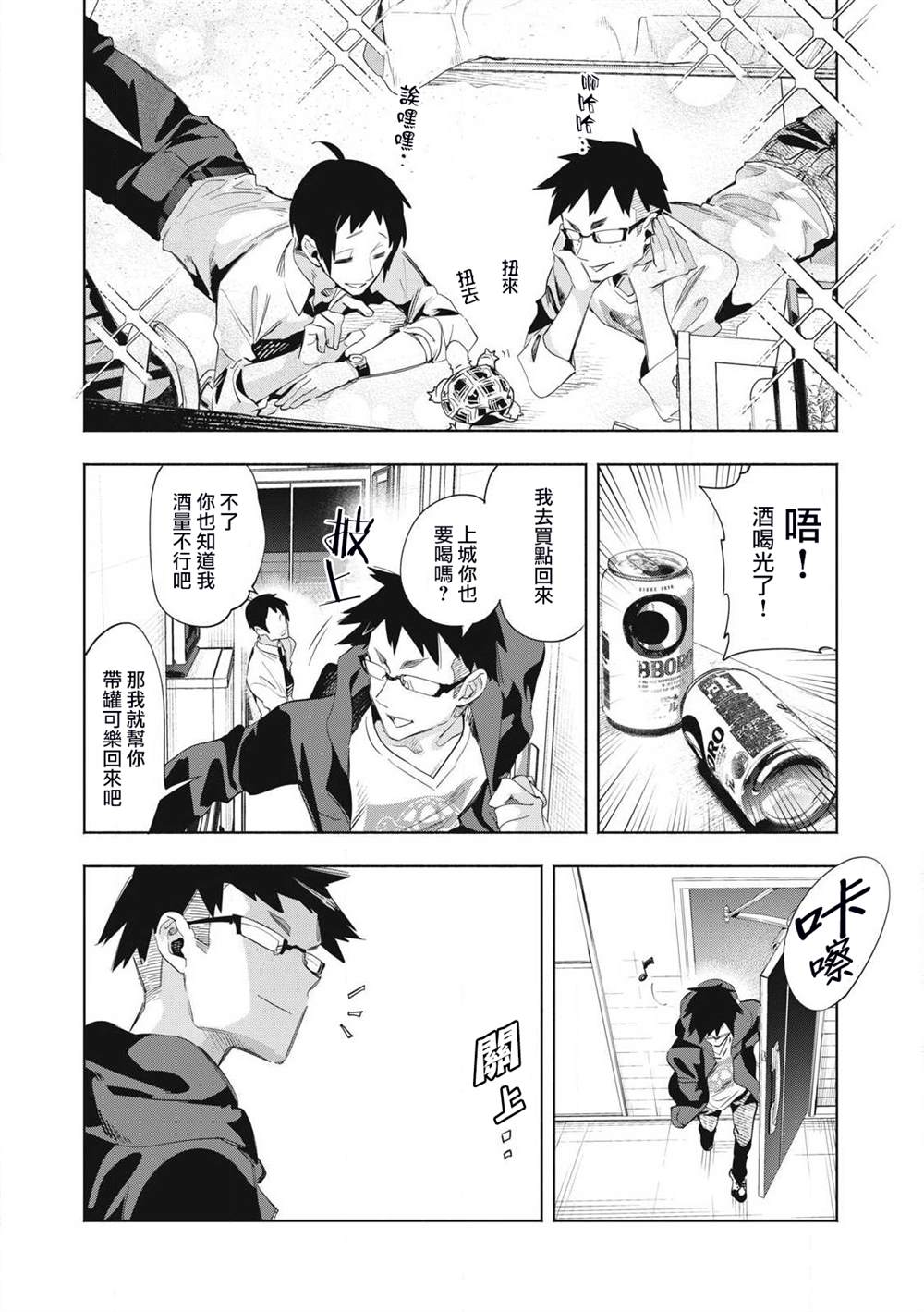 第21.2话6