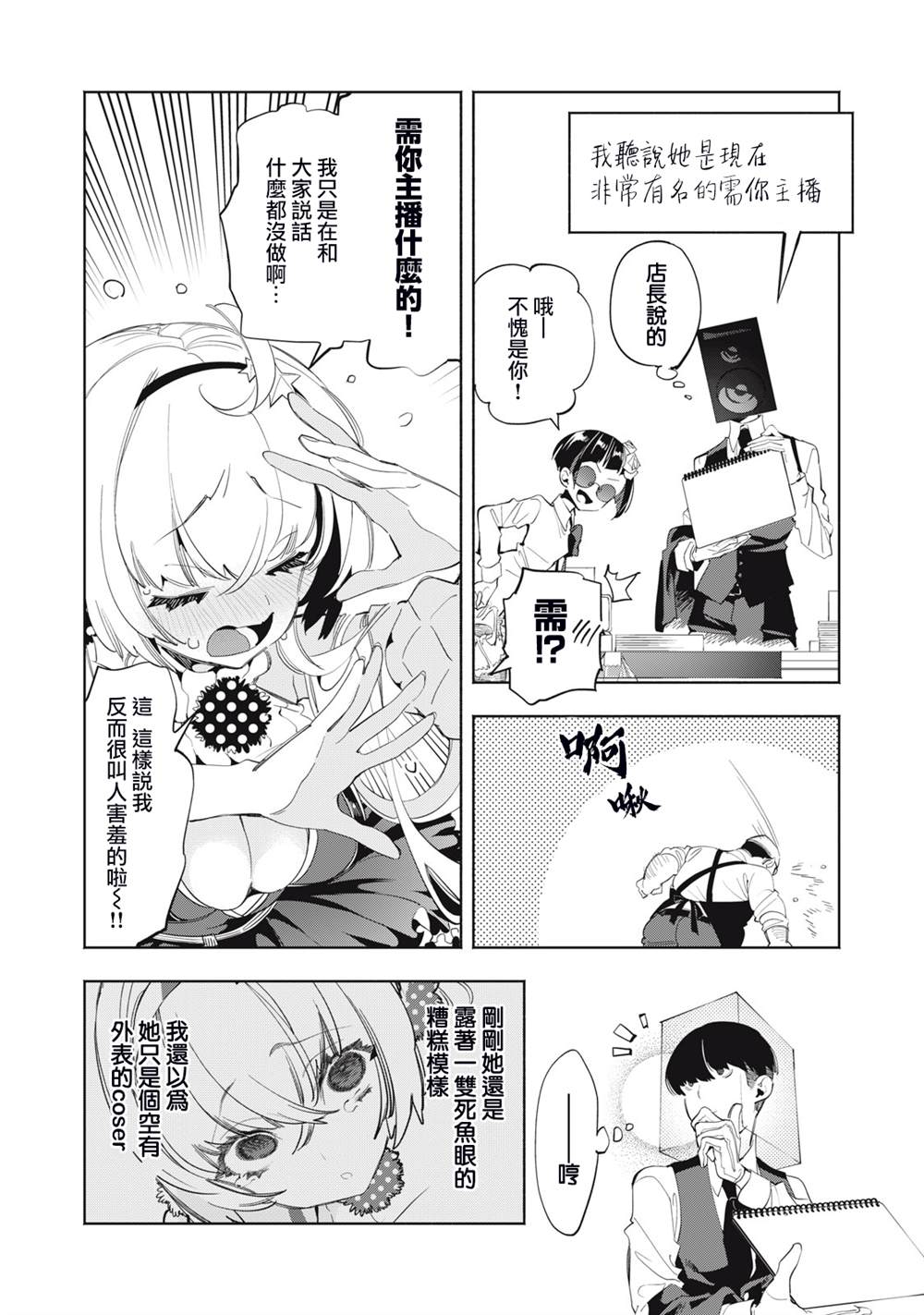 第15话5