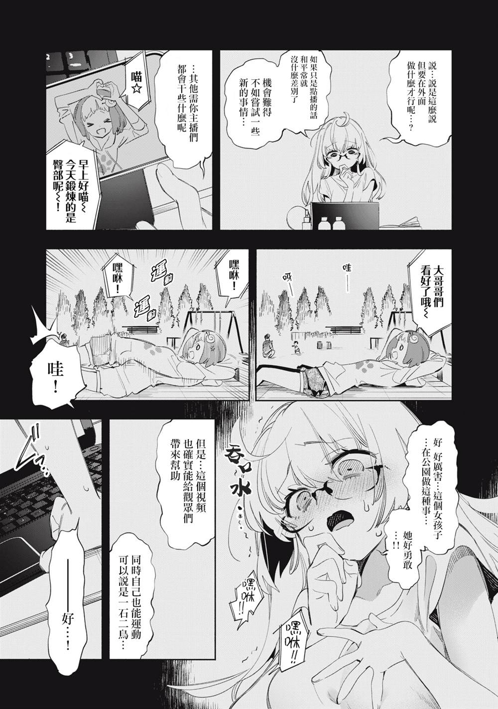 第19话2