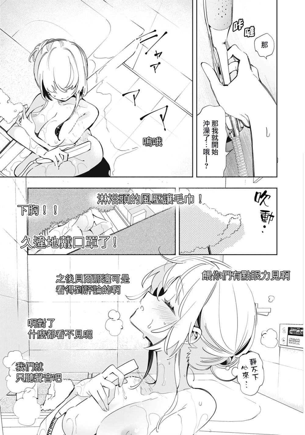 第7话5