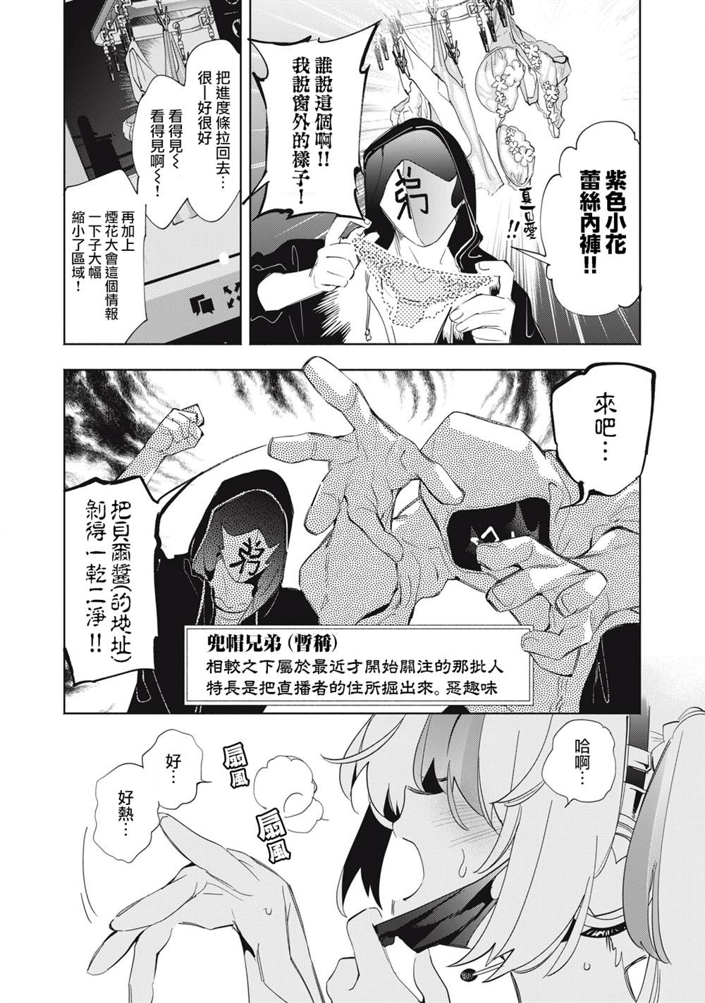 第7话2