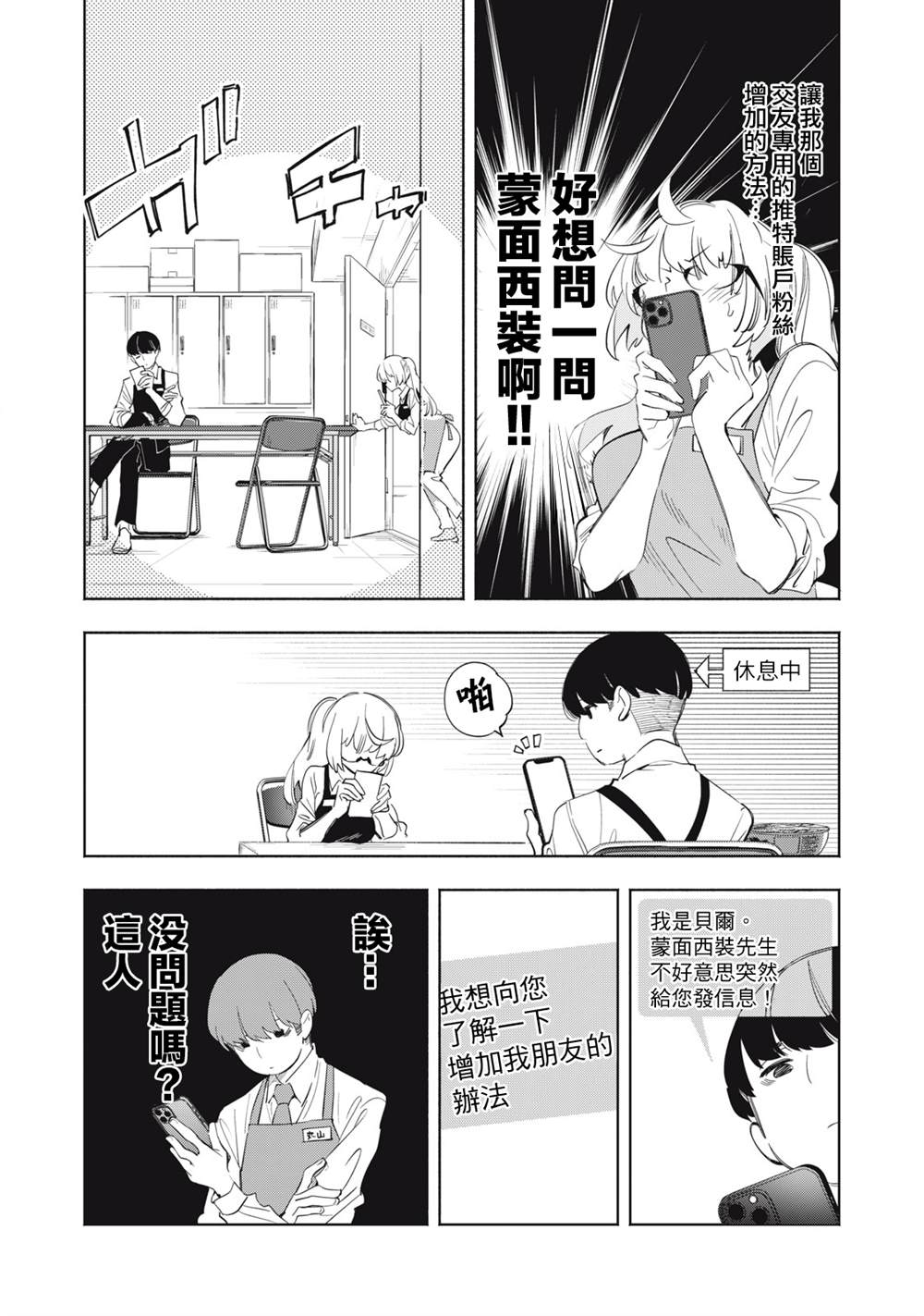 第20.1话4