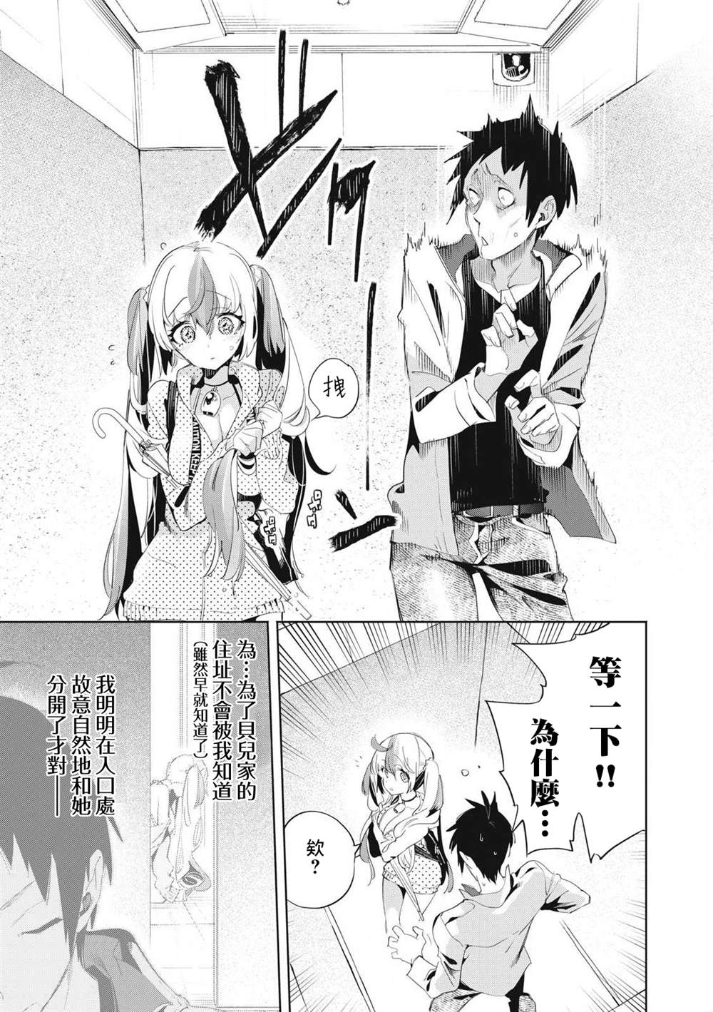 第24.1话2