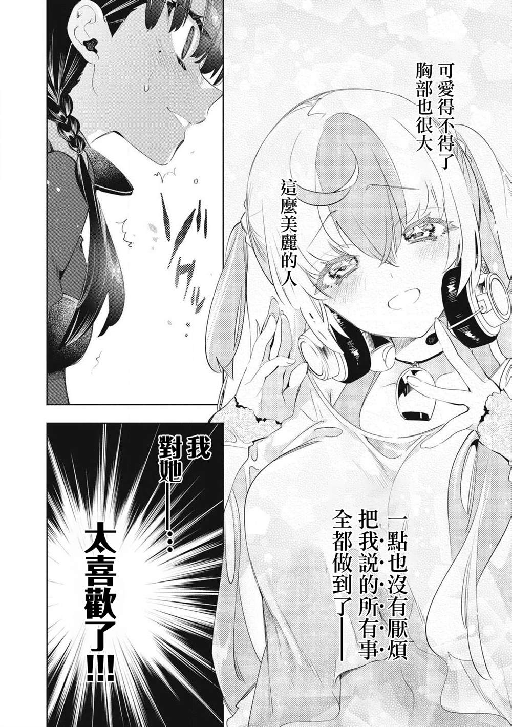 第27.1话3
