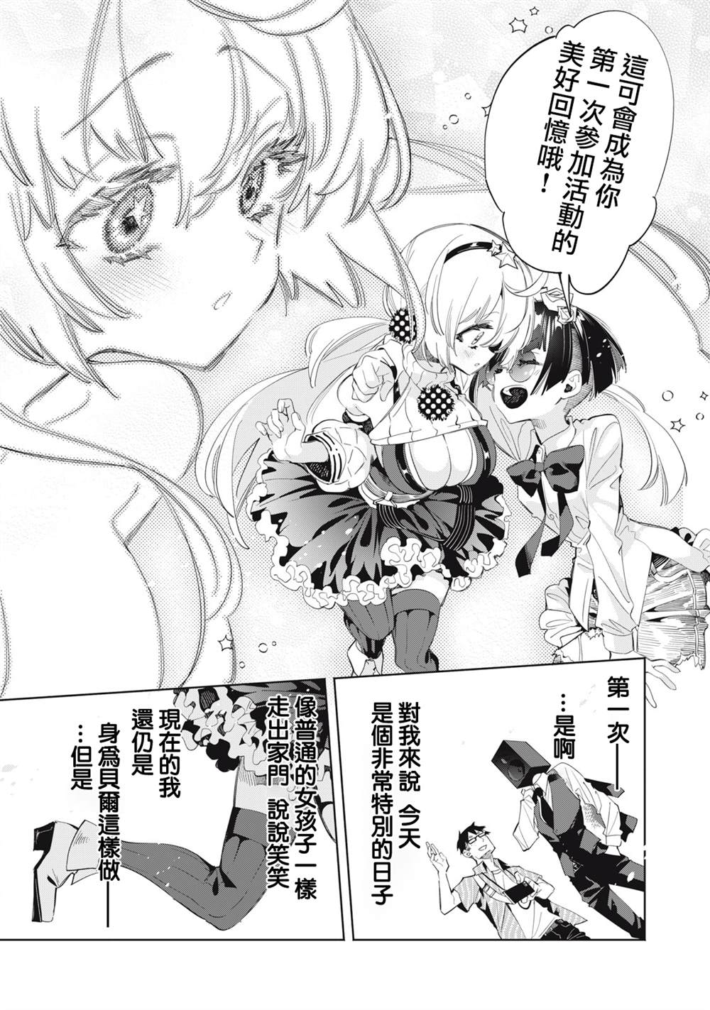 第16.1话2