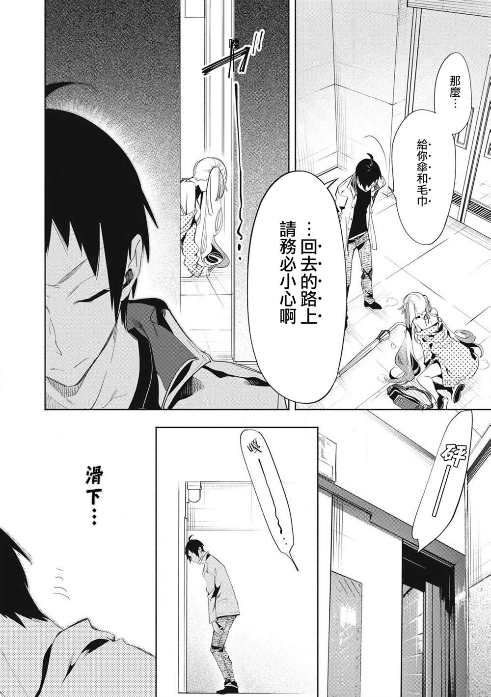 第24.2话7