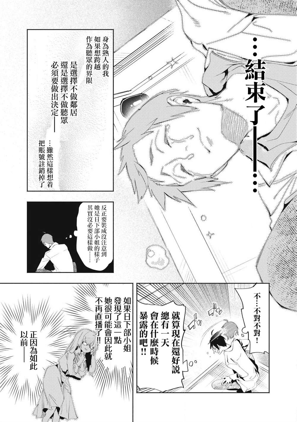 第24.1话0