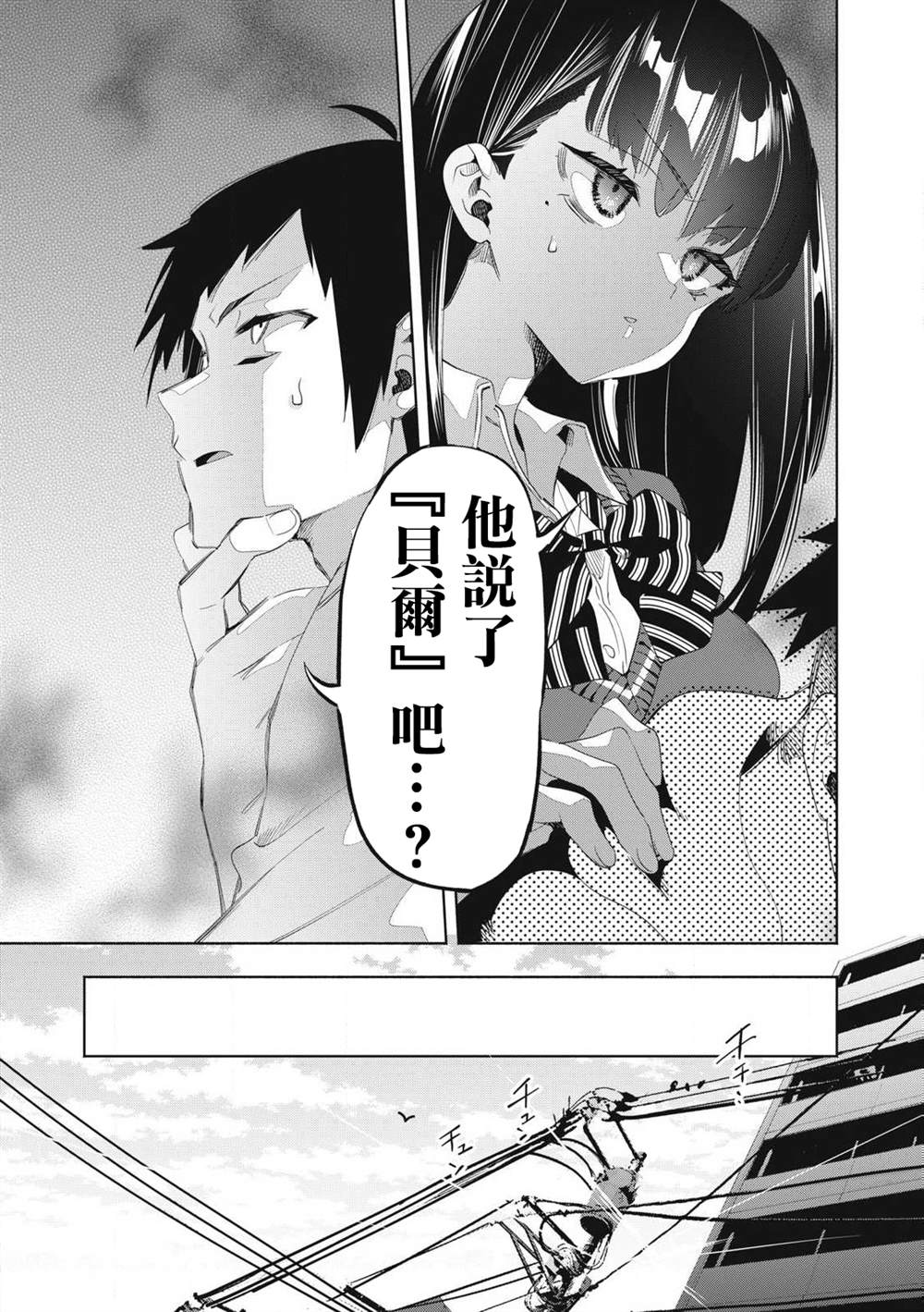 第22.2话8
