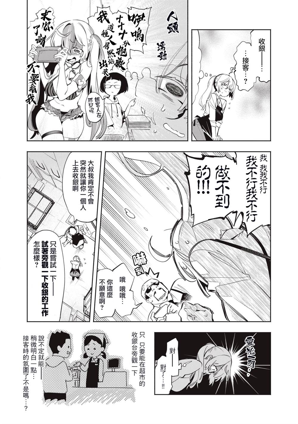 第11话4