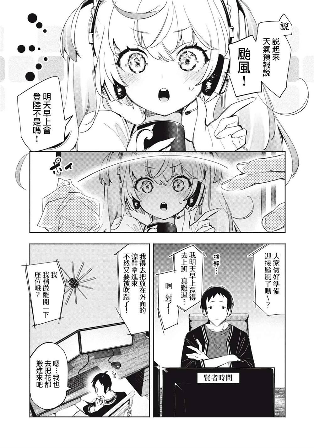 第3话4