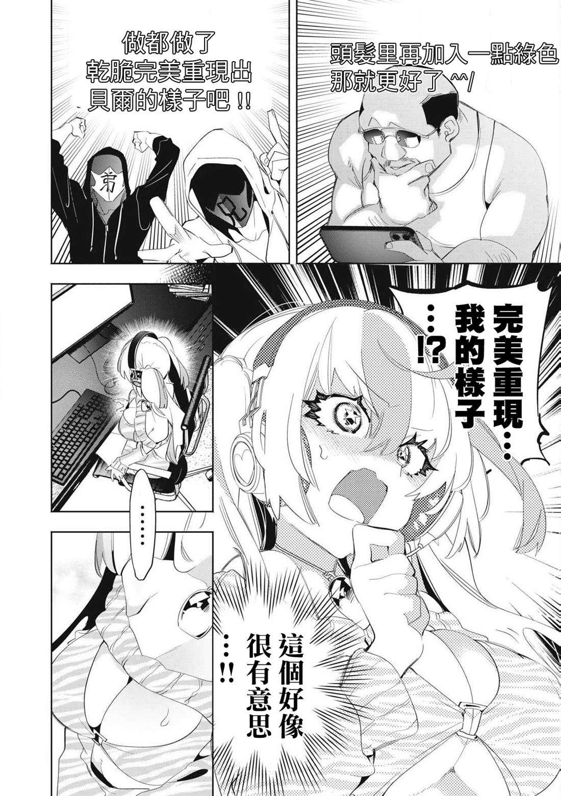 第26.1话5