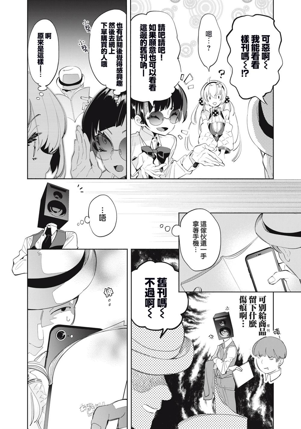 第15话7
