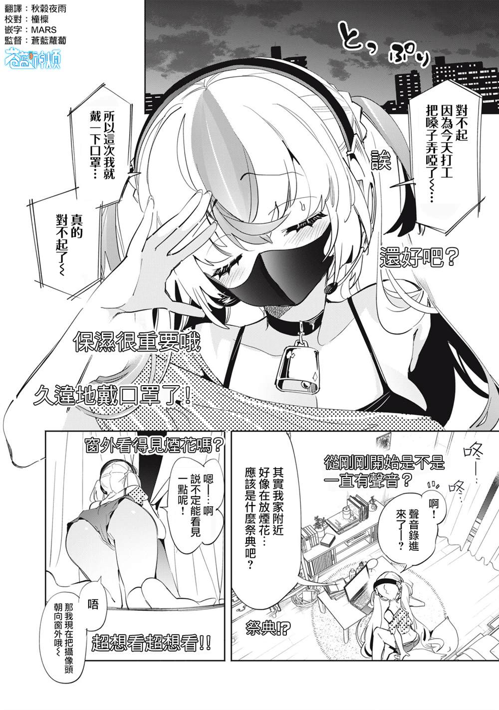 第7话0