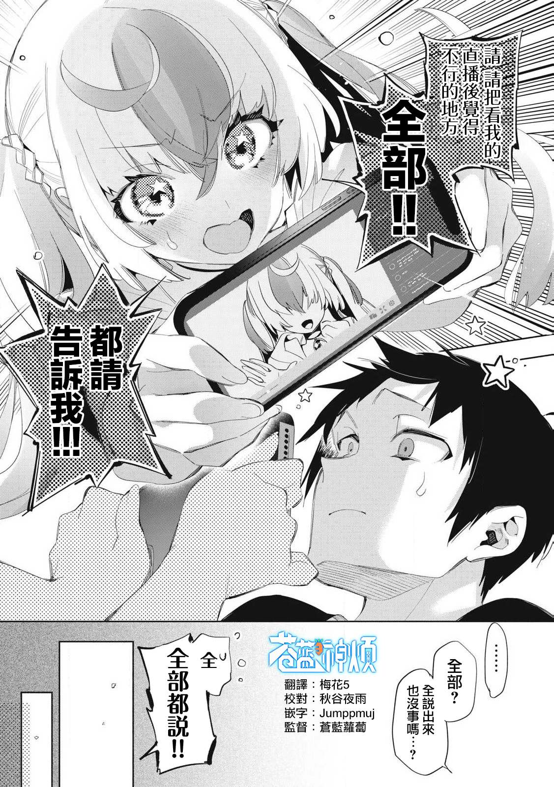 第25.1话6